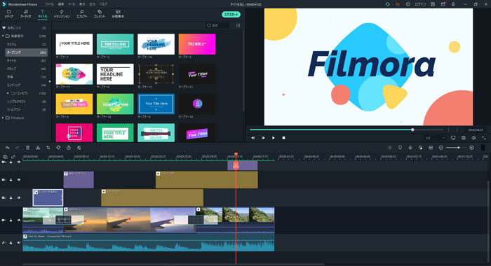 動画ファイルを圧縮するソフトWondershare Filmora