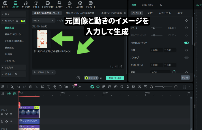 元の画像をアップロード