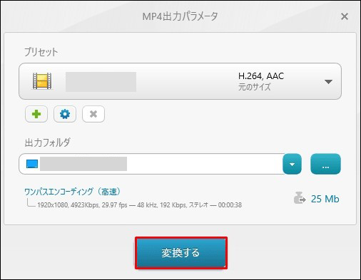 Freemake Video Converter　出力