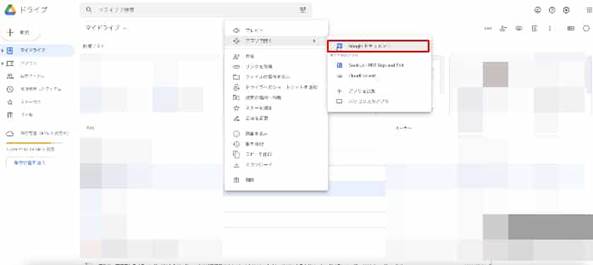 Googleドキュメントで開く