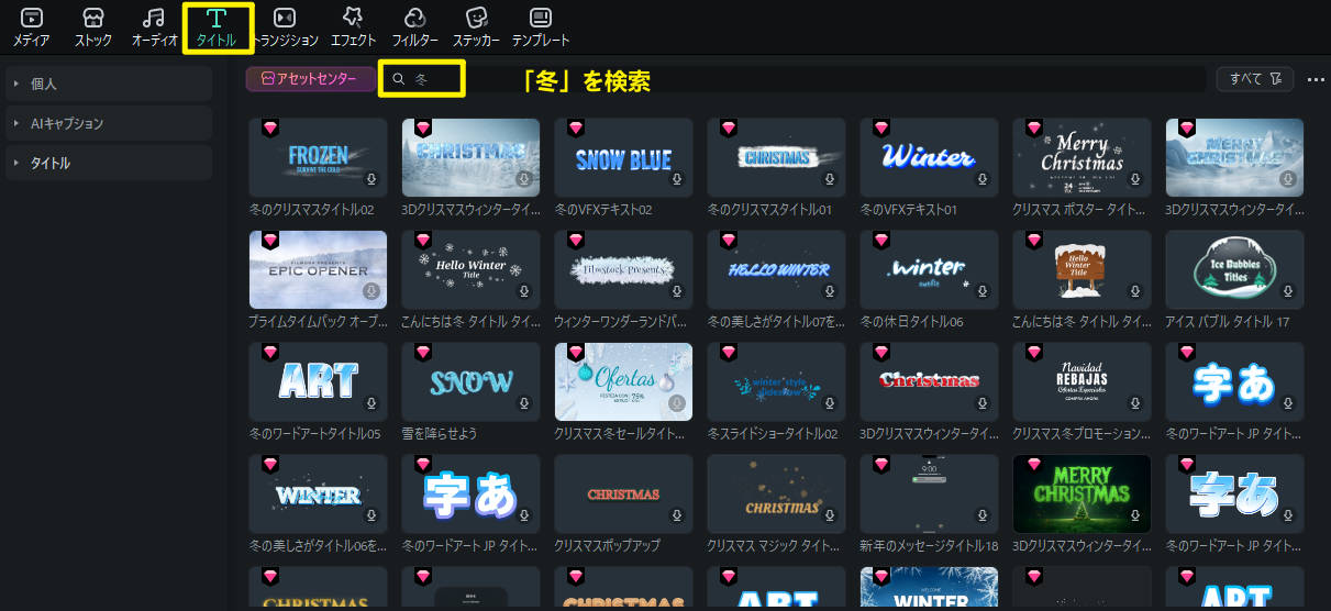 雪加工三分割動画にテキストを追加
