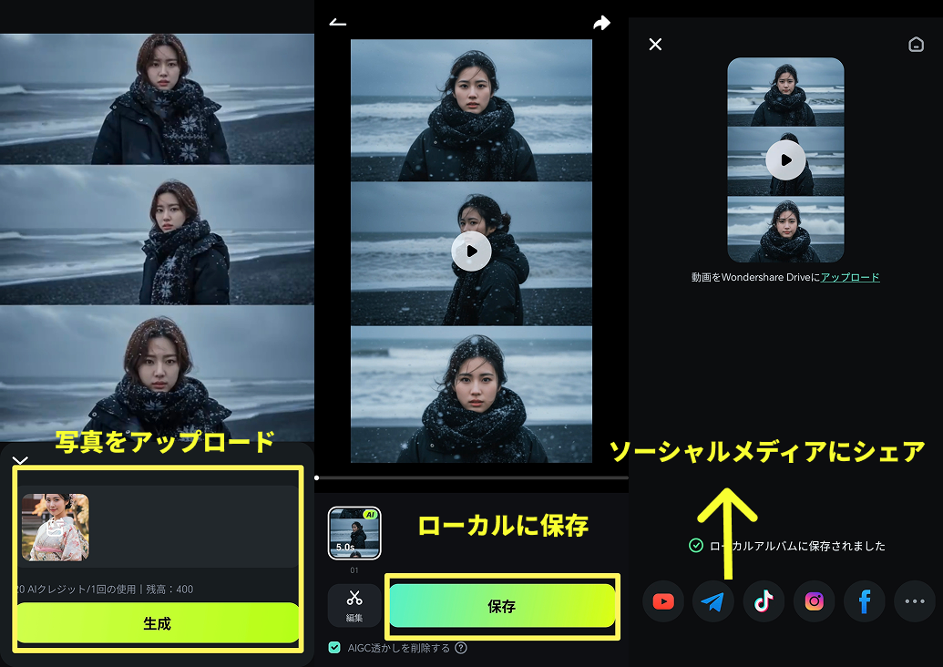 雪加工の写真の作り方完全ガイド｜AI雪加工で誰でも簡単にプロ級の雪景色を作成