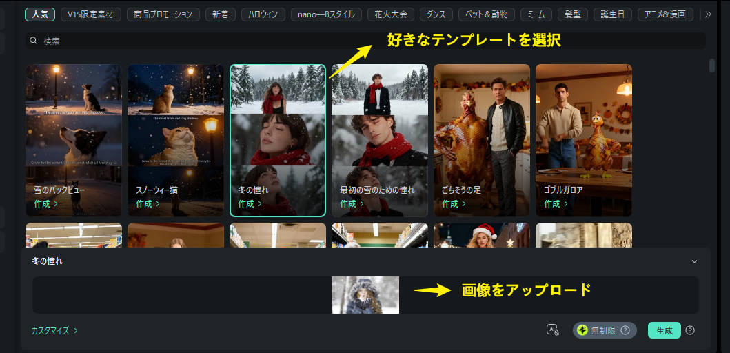 雪加工写真の一覧