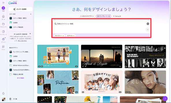 写真から作る動画作成