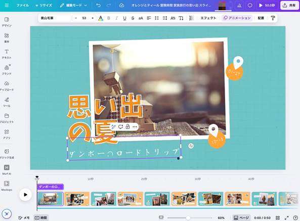 写真から作る動画作成