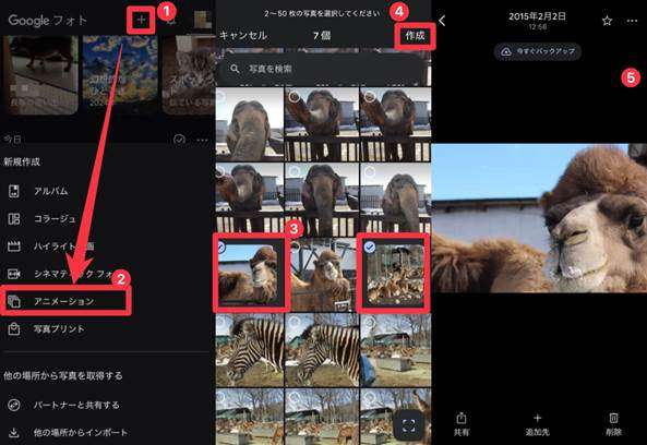 写真から作る動画作成