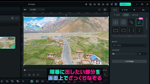 写真から作る動画作成