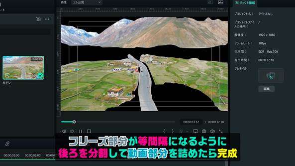 写真から作る動画作成