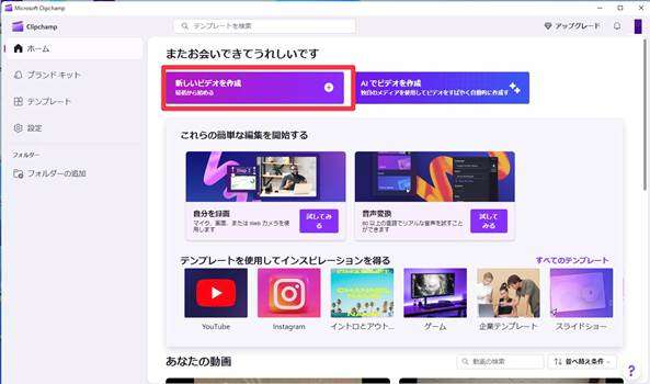 写真から作る動画作成
