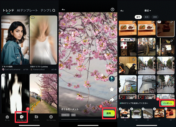 写真から作る動画作成
