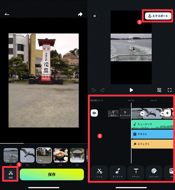 写真から作る動画作成