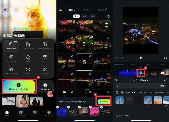 写真から作る動画作成