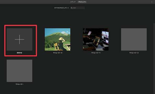 写真から作る動画作成