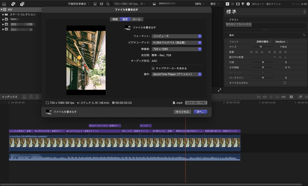 画像シーケンスが扱える動画編集ソフトFinal Cut Pro