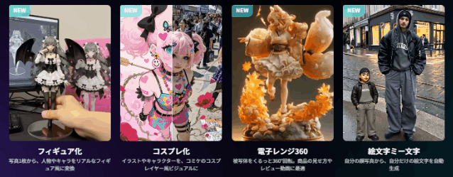 AIペット変身動画を作成する