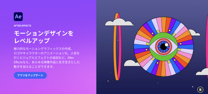 古い動画の高画質化ソフトAfter Effects