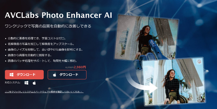 Photo Enhancer AI