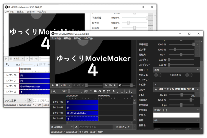 口パク動画ソフトゆっくりMovieMaker4