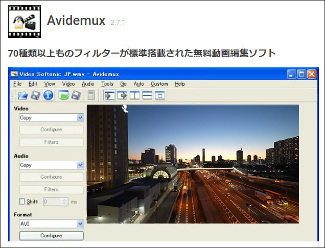 mac動画編集ソフト Avidemux