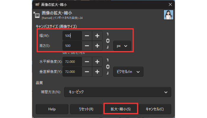 「拡大・縮小」ボタンをクリック