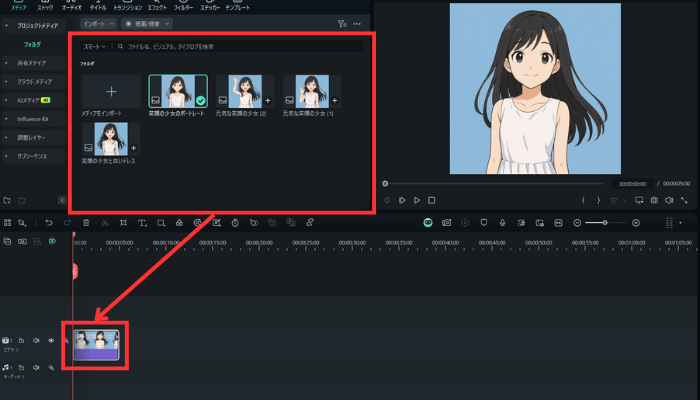 画像をタイムラインに挿し込む
