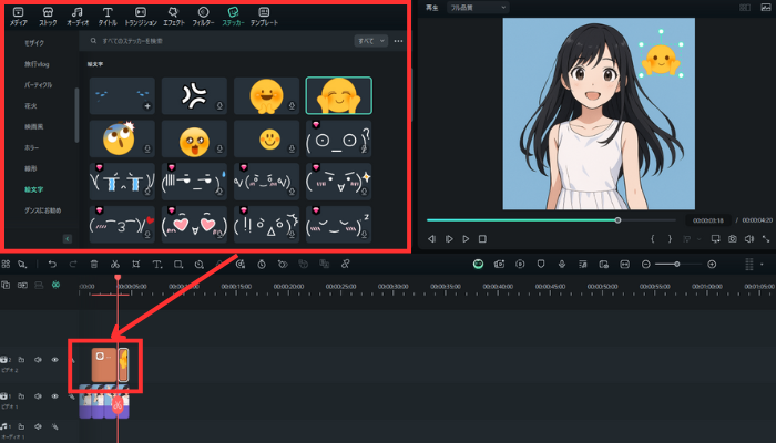 エフェクトやテキストなどを追加