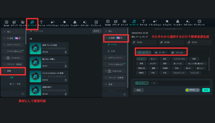 Instagram動画編集