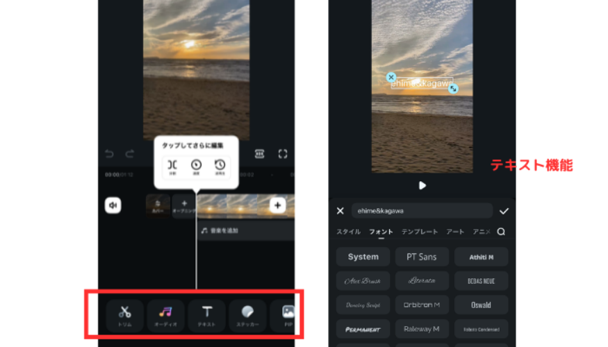 Instagram動画編集