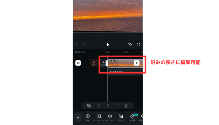 Instagram動画編集