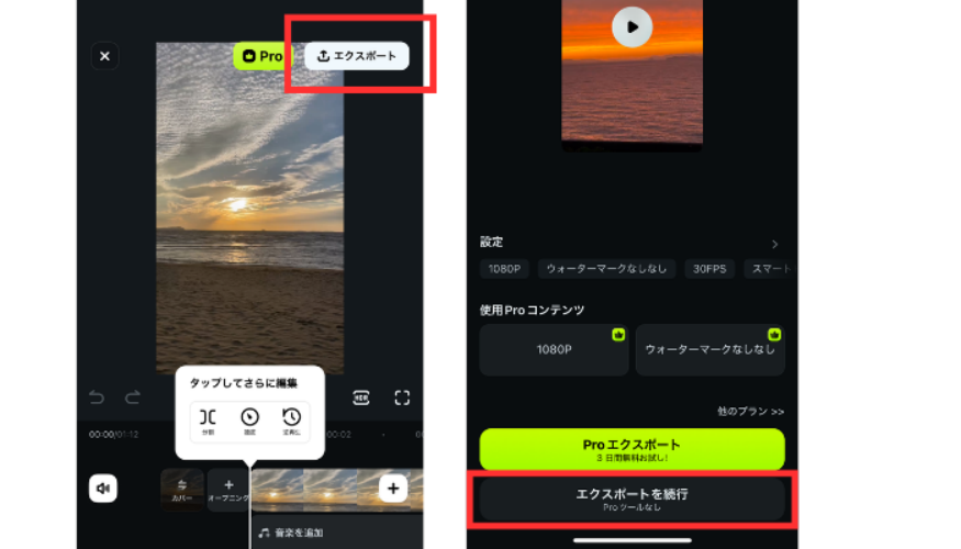 Instagram動画編集