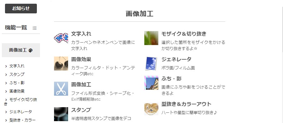 【オンラインでミーム画像を加工できるサイト】もじまる