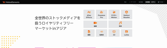 /motion elementsサイト