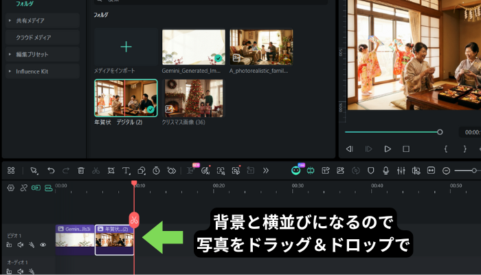 写真をタイムラインに配置