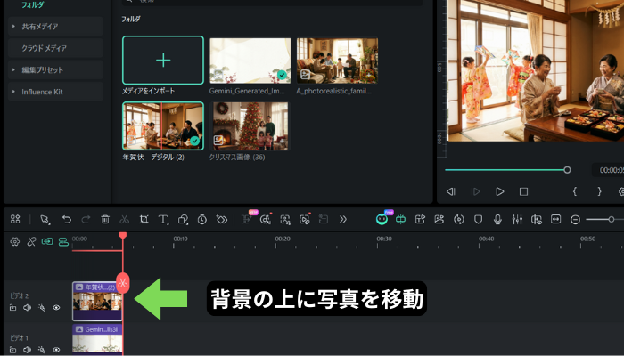  背景の上に写真を移動