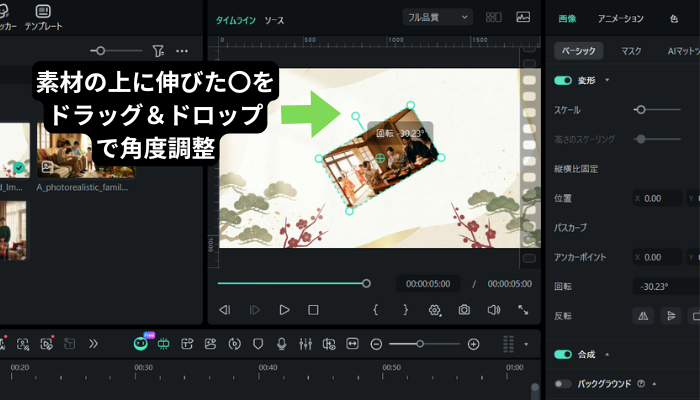写真のサイズを調整