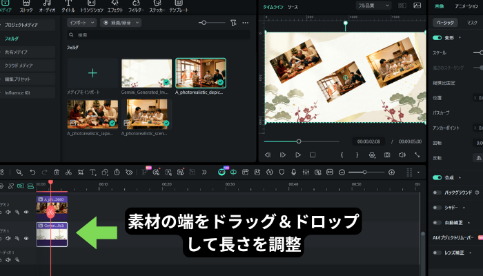表示時間を調整