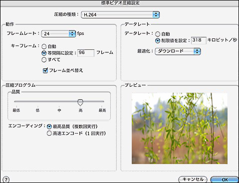 動画ファイルを圧縮するソフトQuickTime Player Pro