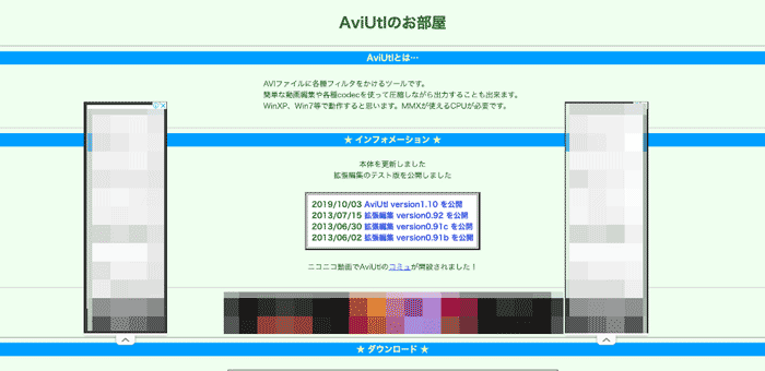 AviUtl