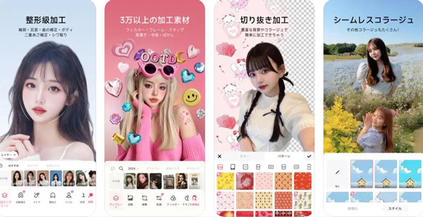 写真から文字を消すアプリMeitu