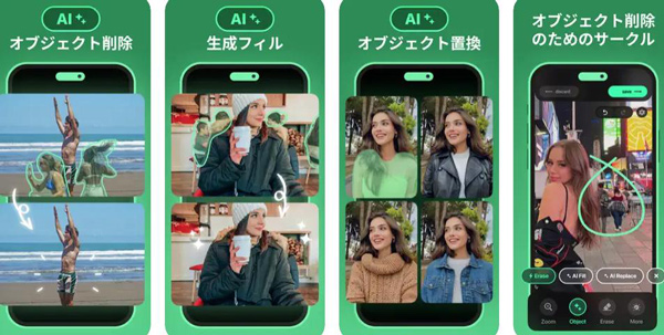 写真から文字を消すアプリMeitu