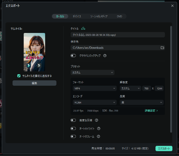 テキストの挿入