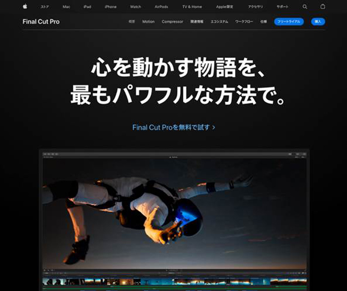 Final Cut Pro X