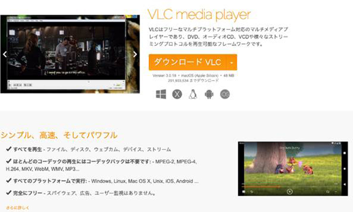 VLC media player