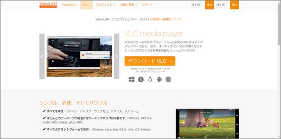 「VLC Media Player」