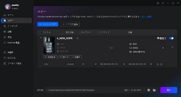 出力形式をDVD-5に設定して必要ならばプレビューを確認