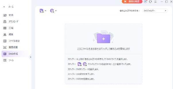 Uniconverterで動画を圧縮する方法