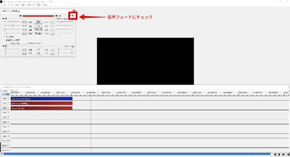 「+」から「音量フェード」を選択