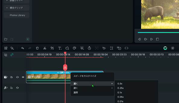 再生速度の変更