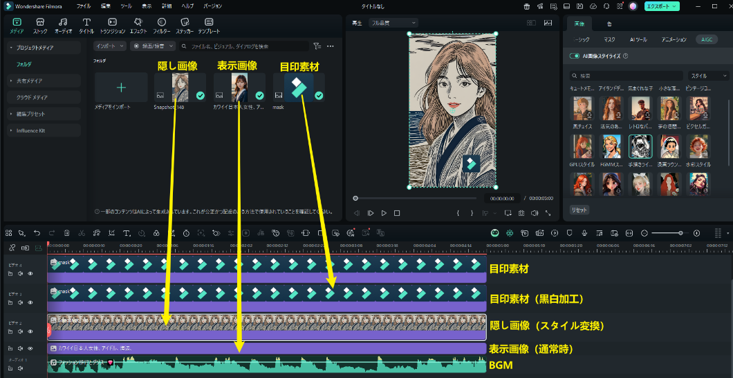 プロジェクト設定とタイムライン準備