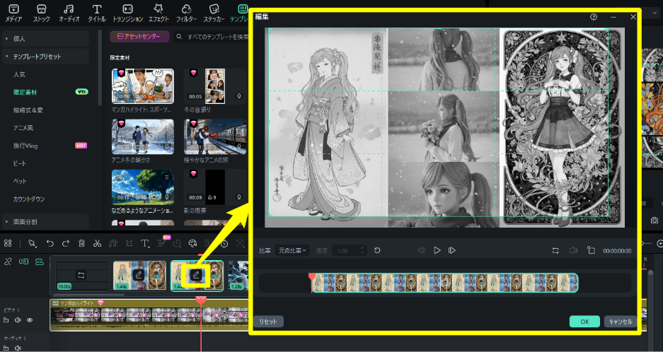 写真から作る動画作成